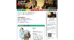 Desktop Screenshot of kluthak.kazekusa.jp