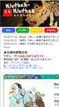 Mobile Screenshot of kluthak.kazekusa.jp