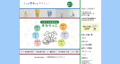 Desktop Screenshot of kinarikko.kazekusa.jp