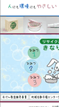 Mobile Screenshot of kinarikko.kazekusa.jp