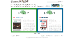 Desktop Screenshot of kawashima-pb.kazekusa.co.jp