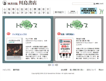 Tablet Screenshot of kawashima-pb.kazekusa.co.jp